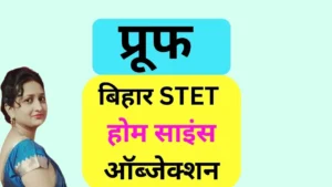 Bihar Stet Home Science Answer Key objection