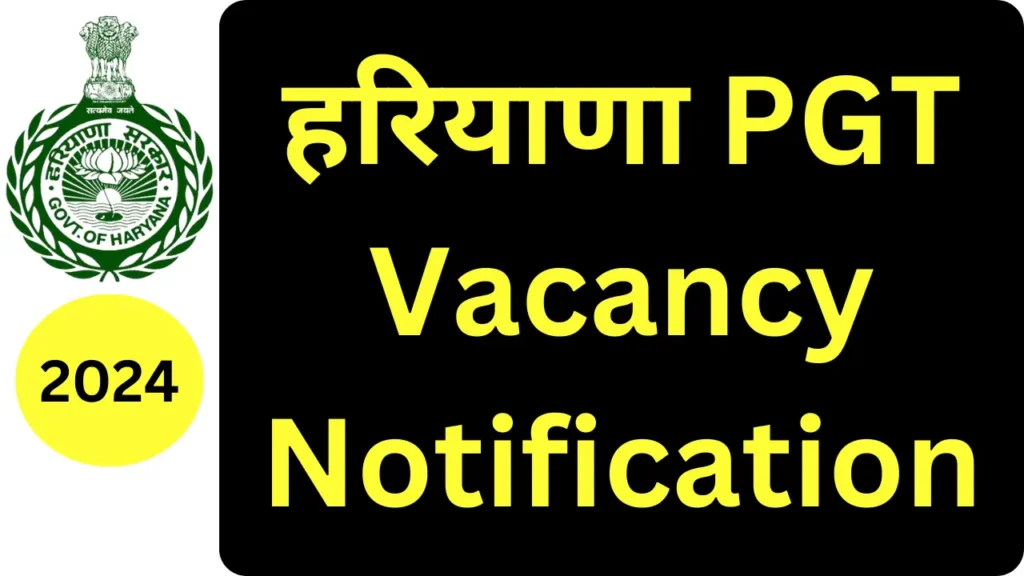 हरियाणा PGT Home Science Vacancy