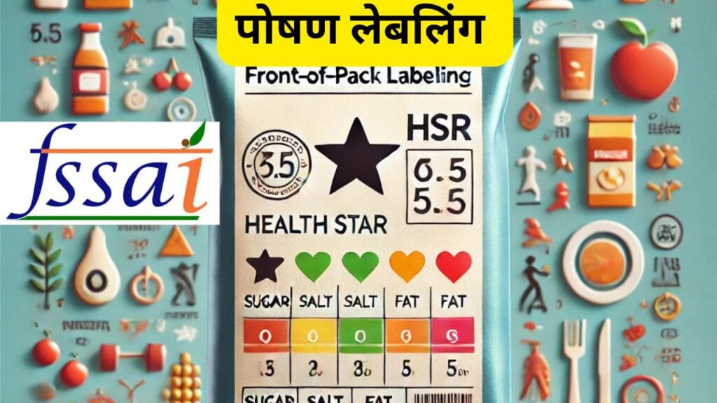 Nutritional Labeling